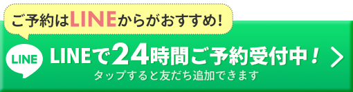 LINE固定バナー